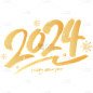 春节龙年新年新春过年除夕2024元旦烫金艺术字标题主题元素