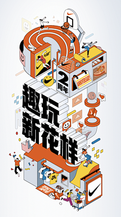 nikitabby采集到周年创意插画、素材