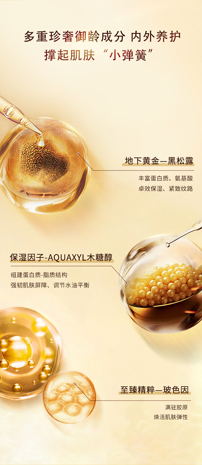 鄭明明金致焕颜淡纹套组补水保湿抗衰抗皱提...