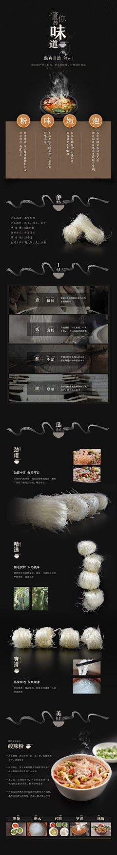 灵识入界采集到餐饮类