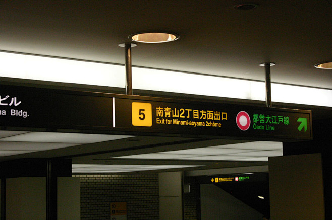 东京地铁的导视系统欣赏