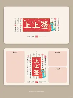 好运上上签电脑壁纸✨ | 296 | 诸事顺遂 - 小红书