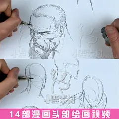 14部【漫画头部】【英文无字幕】 人物头部手绘视频教程参考素材-淘宝网