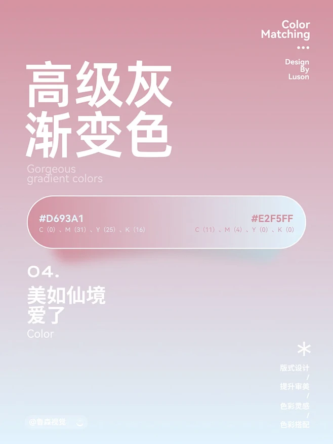 超好看的渐变色 高级灰小众配色 莫兰迪色 - 小红书-花瓣网