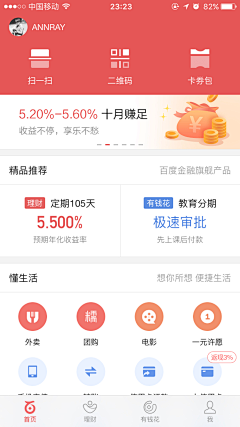 xin666采集到我的钱包