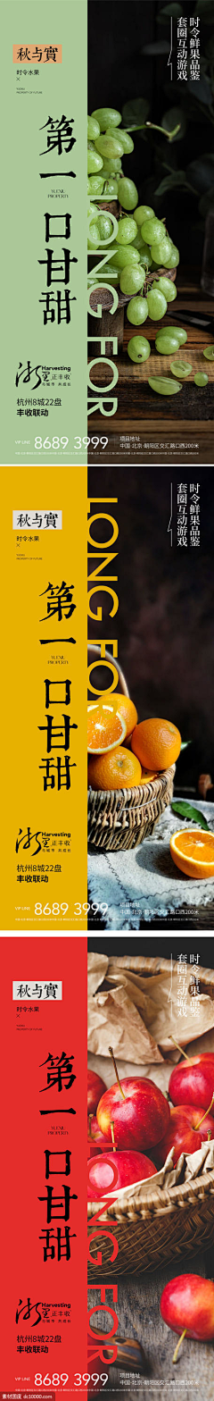LEGANEND采集到海报