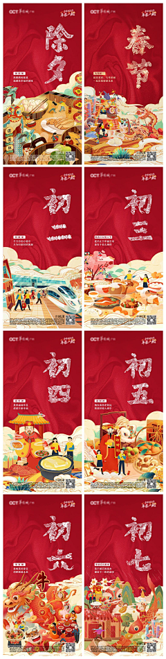 censor-GdRmH1mg采集到地产返乡置业