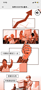 腾讯新闻✖️毛豆工作室：如果2020可以重来 - 最美h5案例欣赏 - 爱果果
