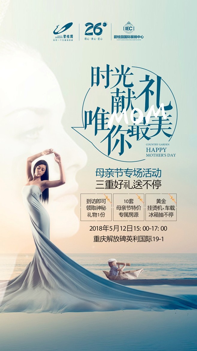 母亲节