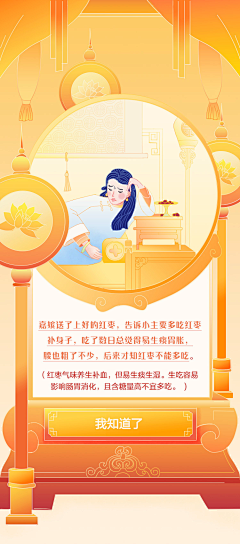 serenababyz采集到H5