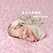 金贝儿童摄影笑笑