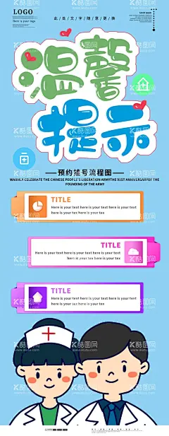 温馨提示  - 源文件下载【酷图网】ins温馨提示,温馨提示牌,学校温馨提示,温馨提示版式,花店温馨提示,温馨提示,公益海报,公益广告,清新,花纹,欧式,酒店,会所,商场,商店,告示模板,清新背景,海报模板,模板,温馨,