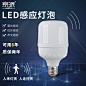 led雷达声光控走廊楼梯楼道自动红外线人体球泡家用过道感应灯泡-淘宝网