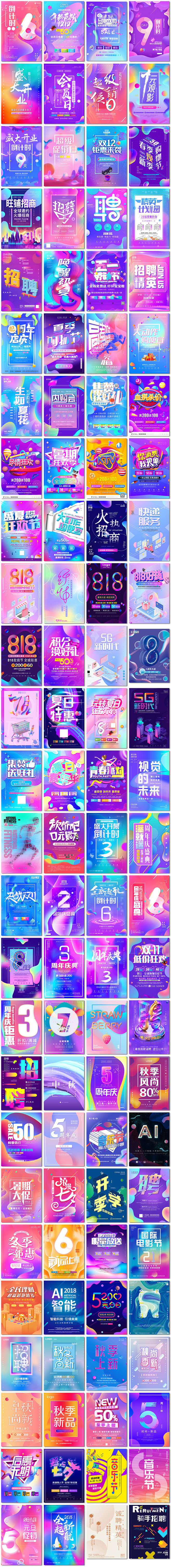 镭射蒸汽波立体流体渐变炫彩色创意活动周年...