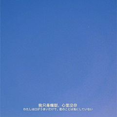 lZ振采集到文案