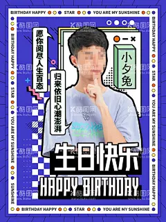 生日快了贺卡广告设计  - 源文件下载【酷图网】贺卡,生日素材,设计,生日庆典,生日快乐,生日卡片,生日背景,生日宴,喜庆,大寿背景,广告设计,生日海报,生日请柬,海报设计,生日贺卡,生日,蛋糕,艺术字,生日礼物,生日派对,生日快了海报,birthday,贺卡设计,大寿,生日聚会,生日蛋糕,生日祝福,过生日