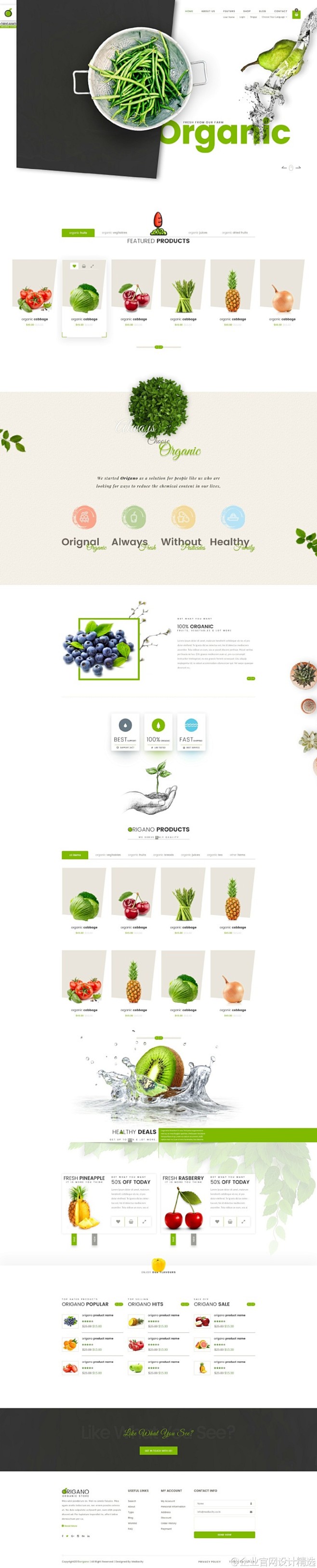 一组生鲜水果蔬菜类网上商城的网页设计参考...