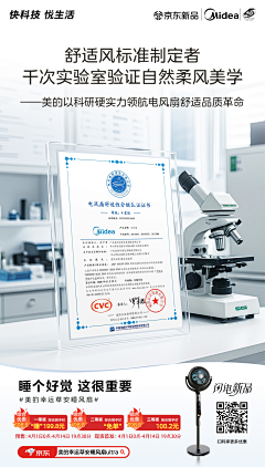 JaredTung采集到小家电 ( 海报 )
