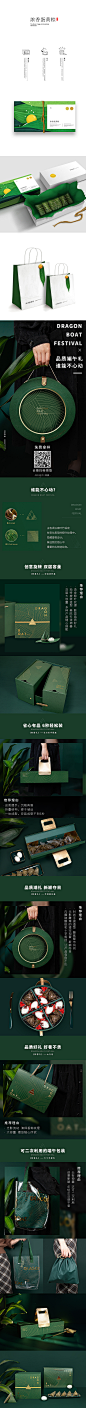 粽子礼盒