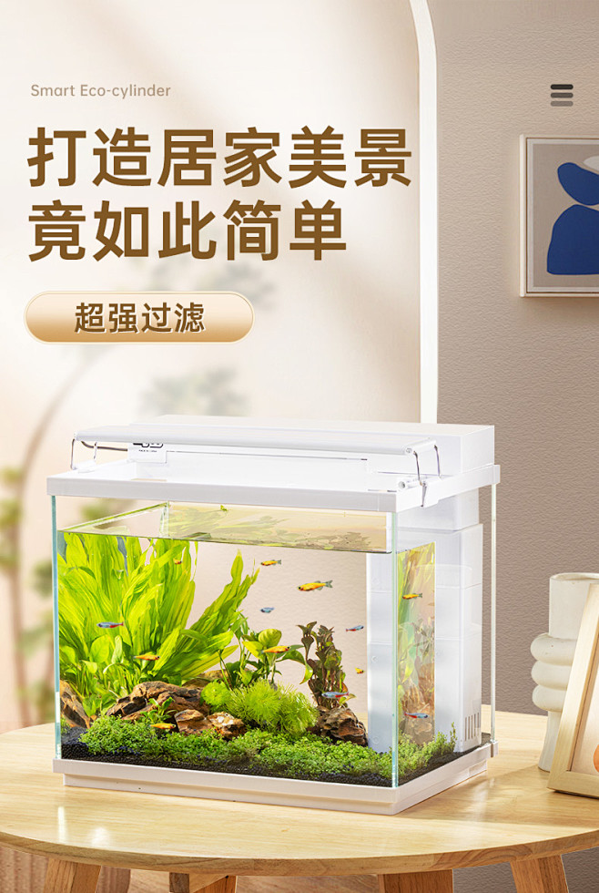 yee鱼缸免换水家用桌面生态客厅小型自循...