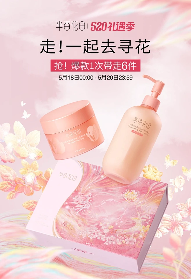 半亩花田旗舰店
