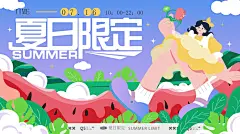 潮流手绘扁平风活动展板