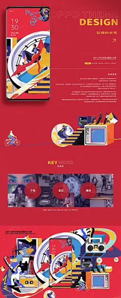 OPPO官网设计开发、手机主题设计及壁纸设计 | 优创：一站式数字创意服务平台，找创意服务上优创