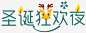 圣诞狂欢夜图标 麋鹿 UI图标 设计图片 免费下载 页面网页 平面电商 创意素材