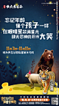 马戏团活动