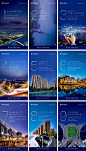 【源文件下载】 海报 房地产 系列  数字 价值点  配套 城市