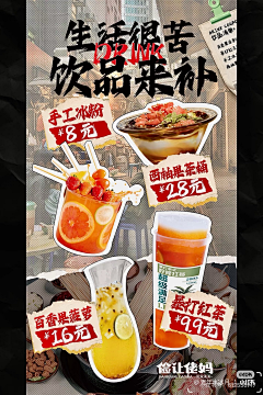 会飞的冰箱采集到美食