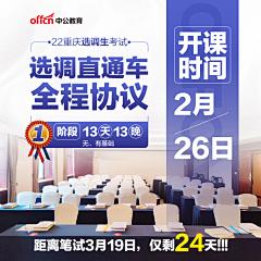 依依698采集到中公-开课现场