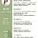 简约绿色应届生毕业生辅导员求职简历