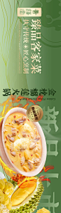 客家菜点评五连图长图海报-源文件