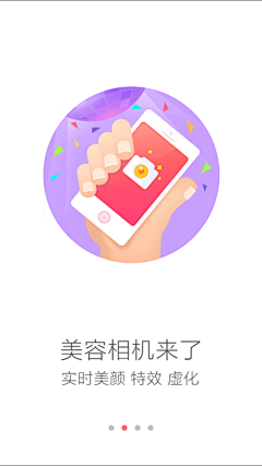 UI_Ttao采集到APP-引导页  闪屏