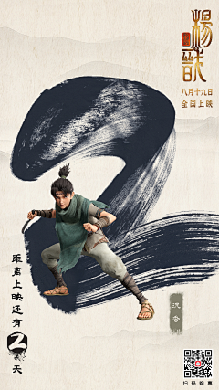 奋斗的小设计师采集到数字海报
