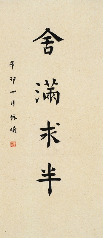 林曦水墨#林曦#