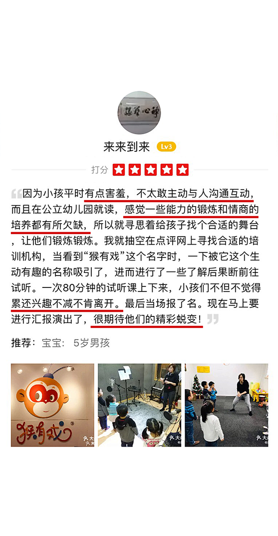 猴有戏儿童戏剧教育-让孩子爱说敢演