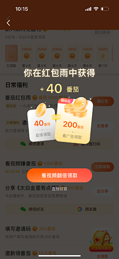 Yeah_小离采集到app/web-弹窗/引导