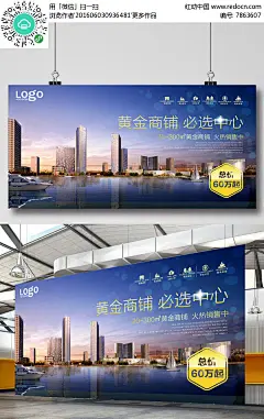 黄金商铺房地产宣传海报图片