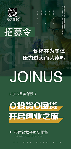 xiaocheng_na采集到专题页（含深色质感）-邀请函/招聘/线上宣传活动