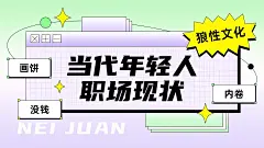 简约大字风职业职场横版视频封面