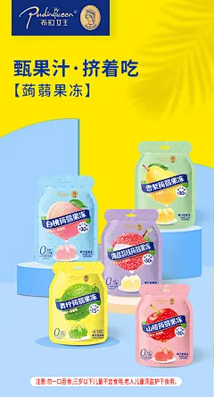 布町女王 新品蒟蒻果冻果板爆品果汁型果冻白桃雪梨山楂荔枝味6袋-tmall.com天猫