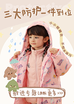 黯然星际采集到童装海报