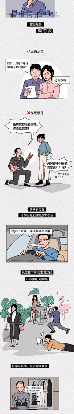 小鱼和尚采集到漫画