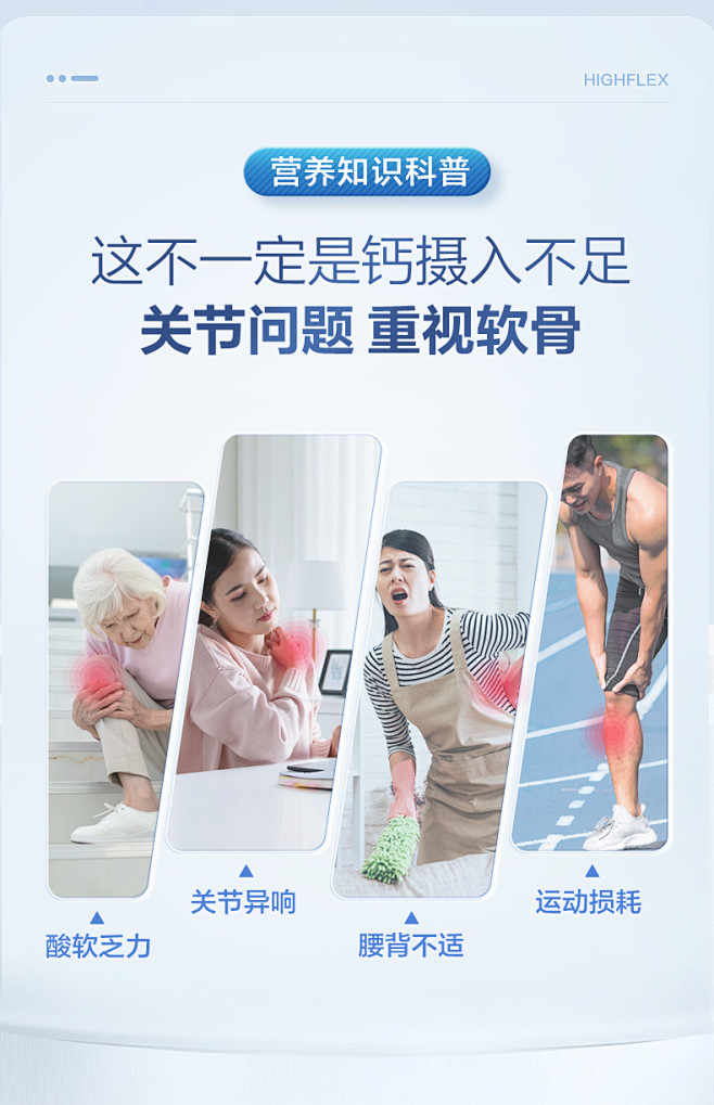 健力多红氨糖硫酸软骨素加钙片中老年人护关...