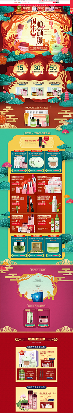 凉小茶采集到红色页面