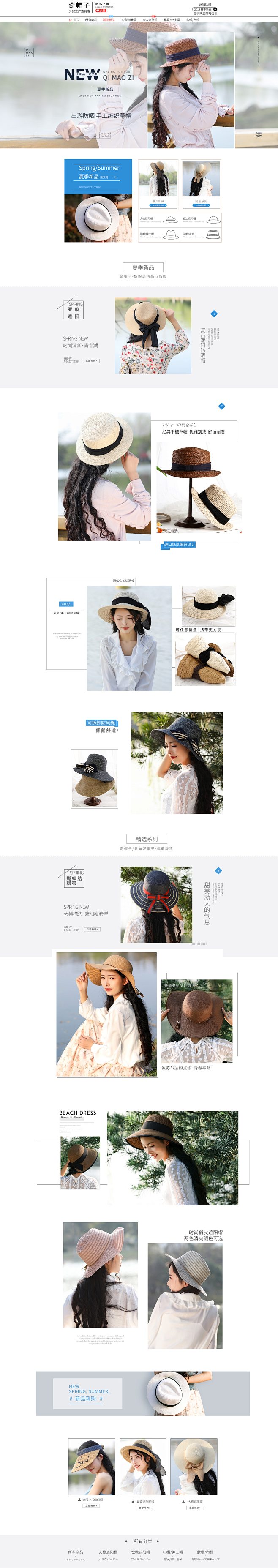 首页-奇帽子外贸工厂直销店-淘宝网