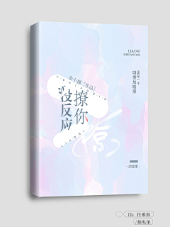 大锦末啊采集到我喜欢的封面