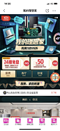 京东双11 活动页